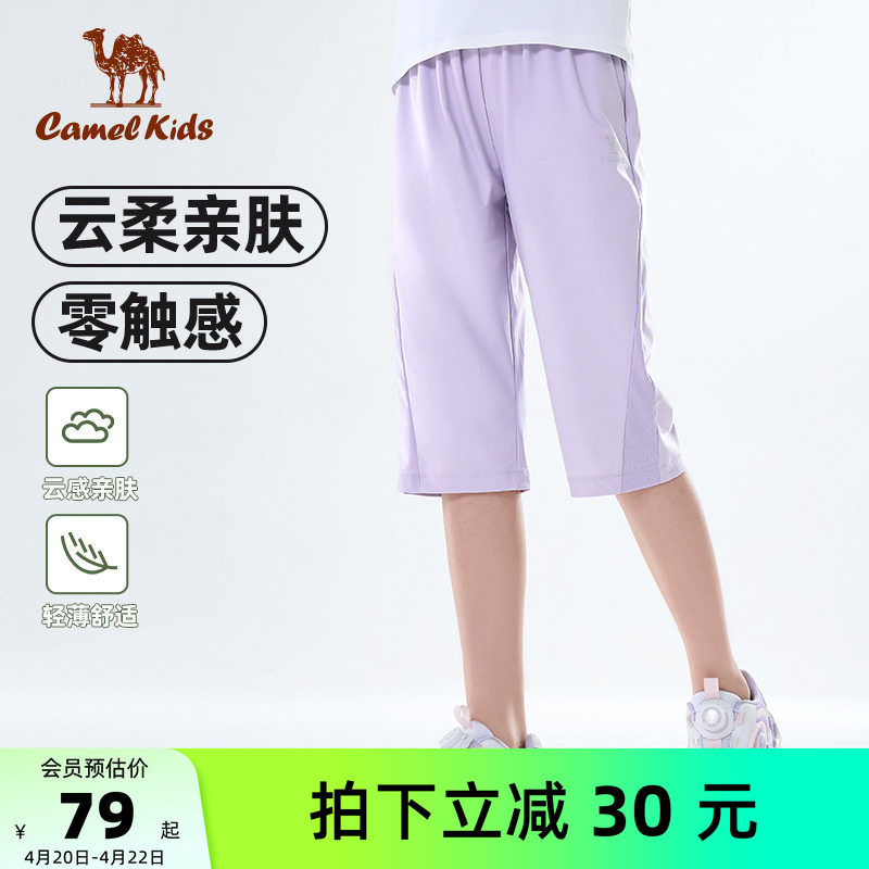 小骆驼男童短裤子夏装薄款2026新款中大童运动裤速干裤儿童七分裤