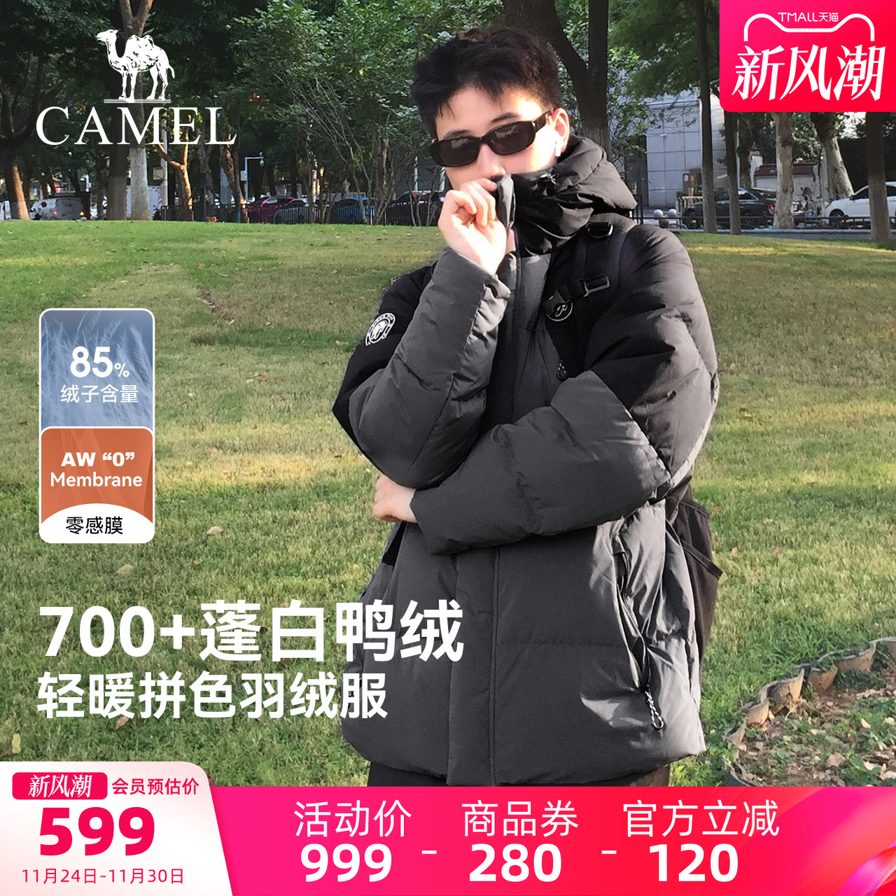 【熊猫联名】骆驼户外羽绒服