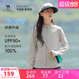 骆驼冷白皮 | 户外原纱防晒衣女款修身立领运动外套轻薄显瘦上衣