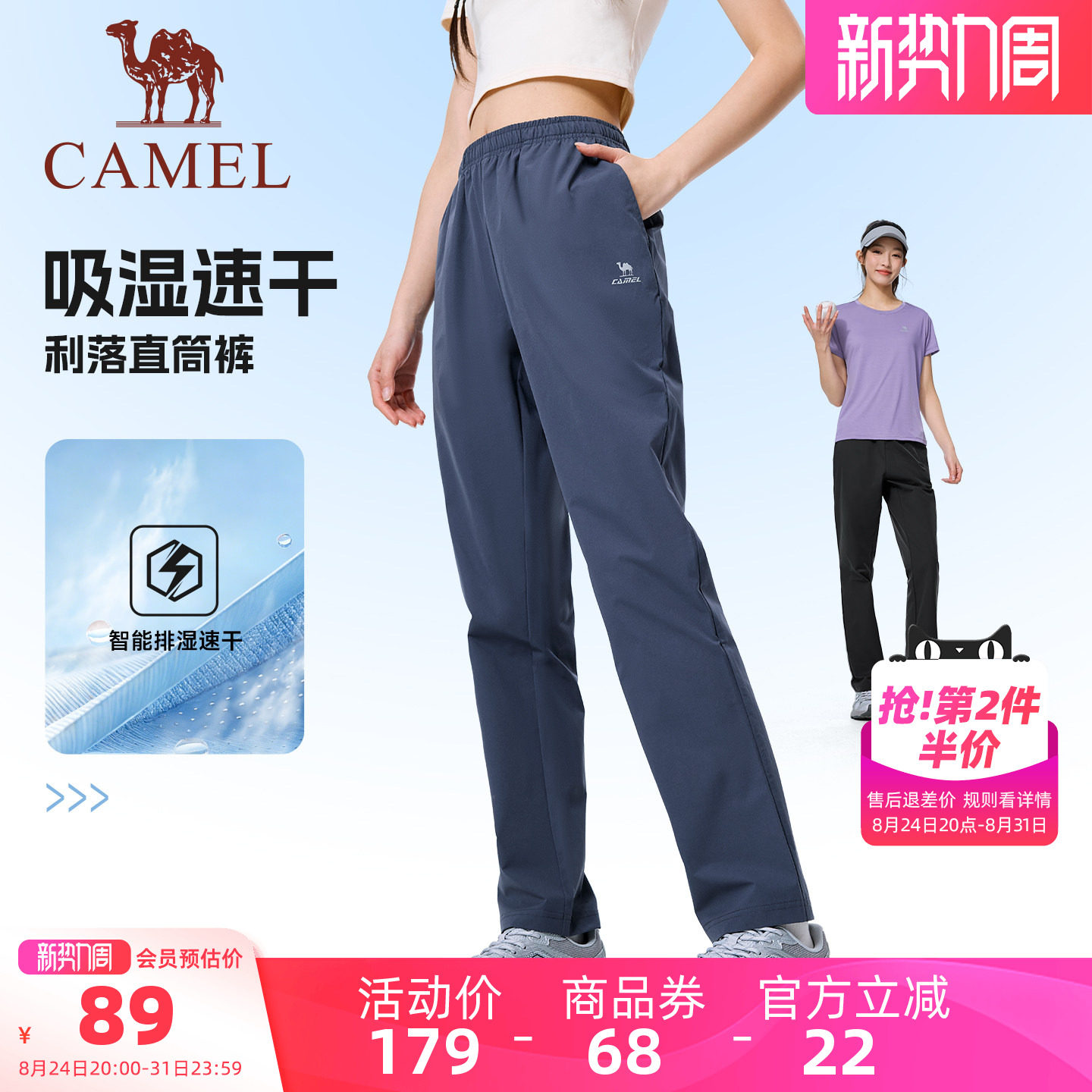 骆驼夏季薄款速干透气运动长裤女图片