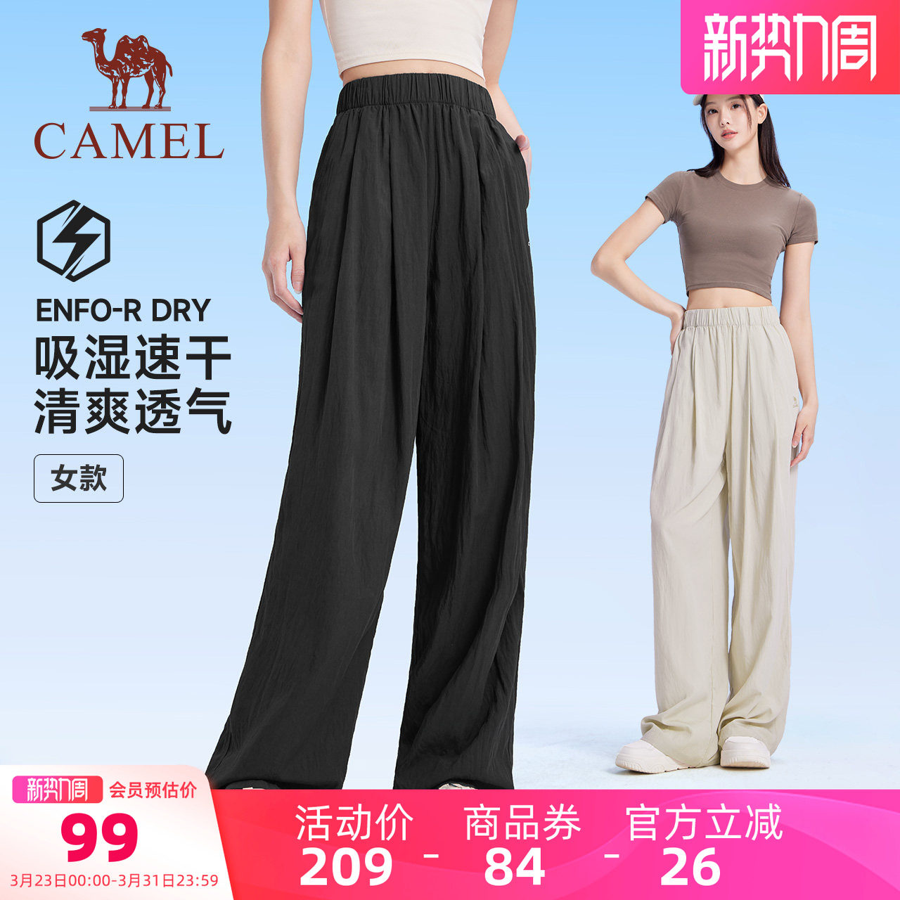 骆驼运动阔腿裤女春夏季新款宽松高腰长裤垂感瑜伽休闲速干裤
