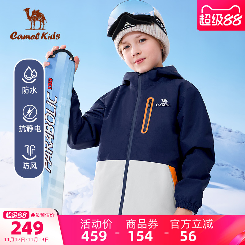 骆驼儿童冲锋衣防风男童滑雪服