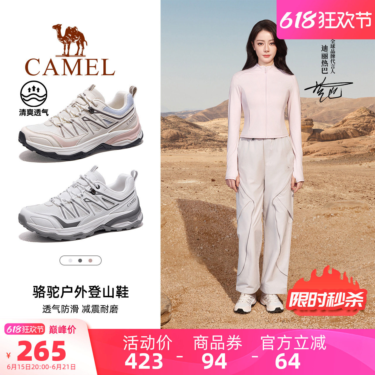 迪丽热巴同款骆驼凯旋2代登山鞋女士2026春夏季透气户外徒步鞋男