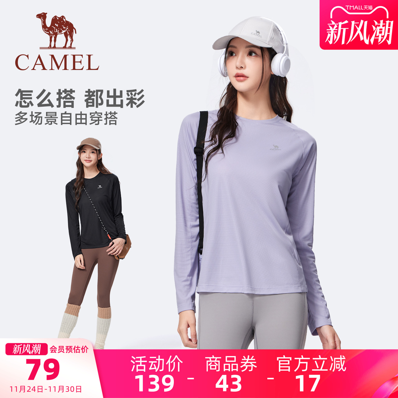 骆驼运动长袖T恤女士2025夏季户外速干衣跑步健身瑜伽服内搭上衣