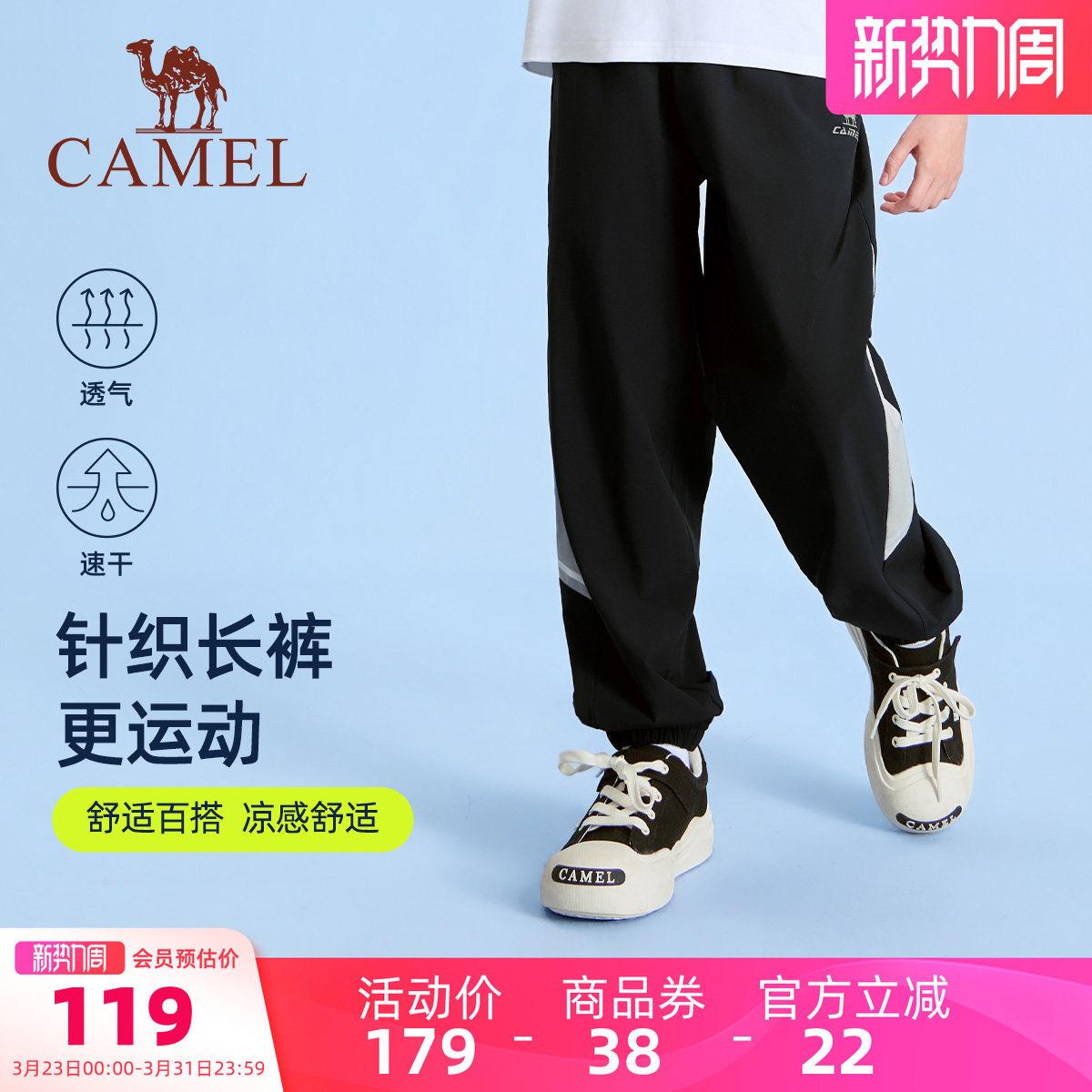 小骆驼儿童运动长裤2026新款针织透气户外防晒休闲裤男女童速干裤