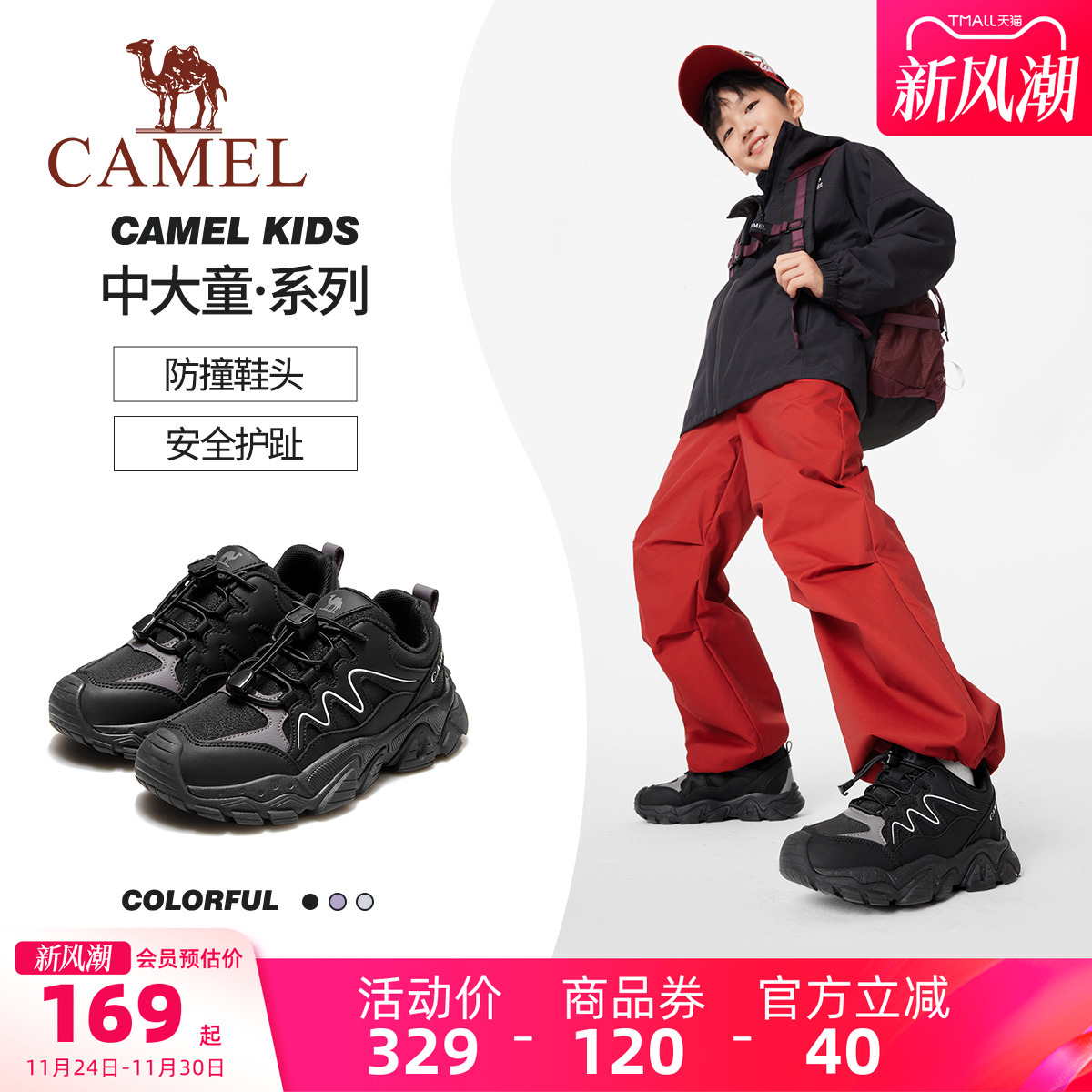 骆驼儿童登山鞋户外防滑运动鞋