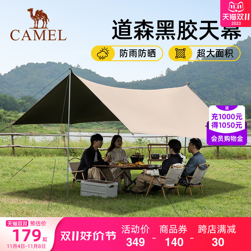 骆驼黑胶天幕户外露营帐篷防雨防晒涂层野营遮阳棚布野外装备全套使用感如何?