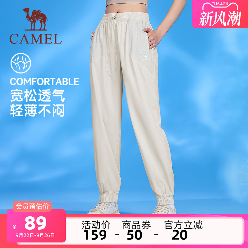 骆驼瑜伽裤女款2025年夏季薄款速干透气跑步休闲裤束脚裤运动裤子