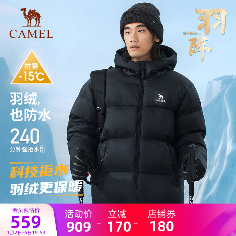 【拒水绒】骆驼户外羽绒服冬季新款男女同款加厚保暖防泼水外套