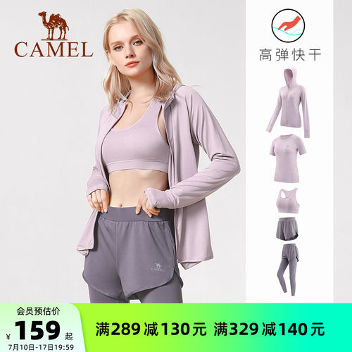 骆驼专业五件套瑜伽服