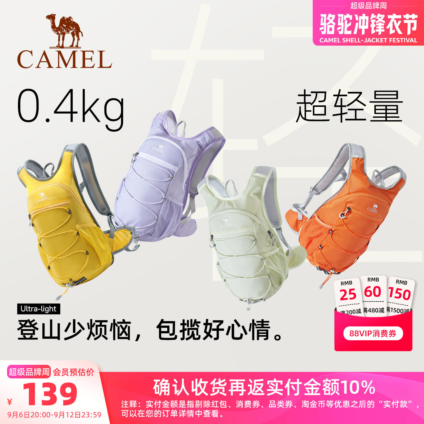 【8色可选-蜜蜂包】骆驼双肩包