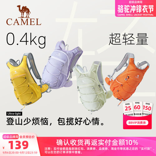 【8色可选-蜜蜂包】骆驼双肩包
