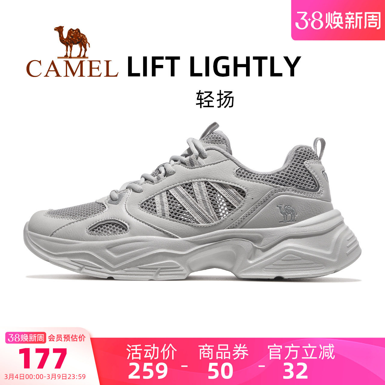 骆驼轻扬运动鞋男款2026新款鞋子男鞋透气轻便休闲鞋复古老爹鞋女