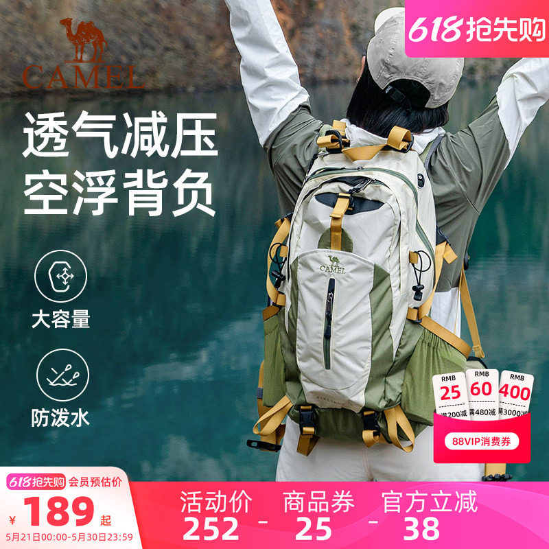 骆驼户外登山包大容量多功能多仓徒步旅行运动旅游爬山双肩背包