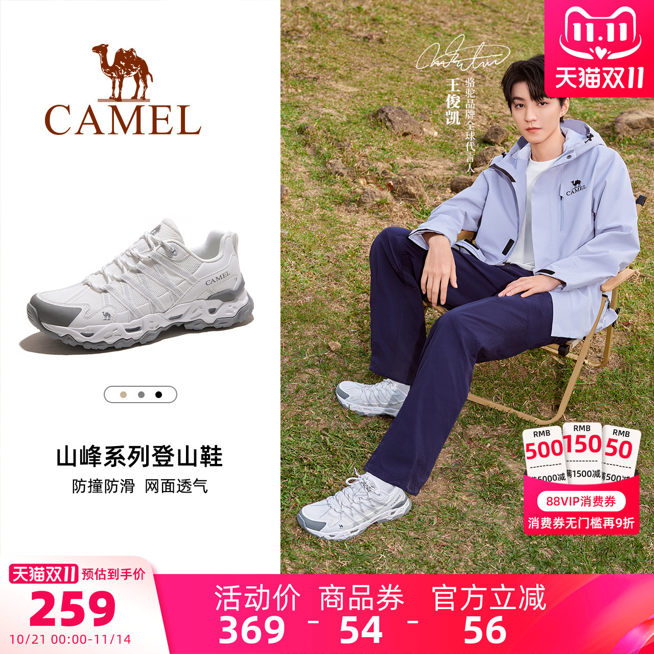 骆驼户外鞋耐磨防滑休闲鞋