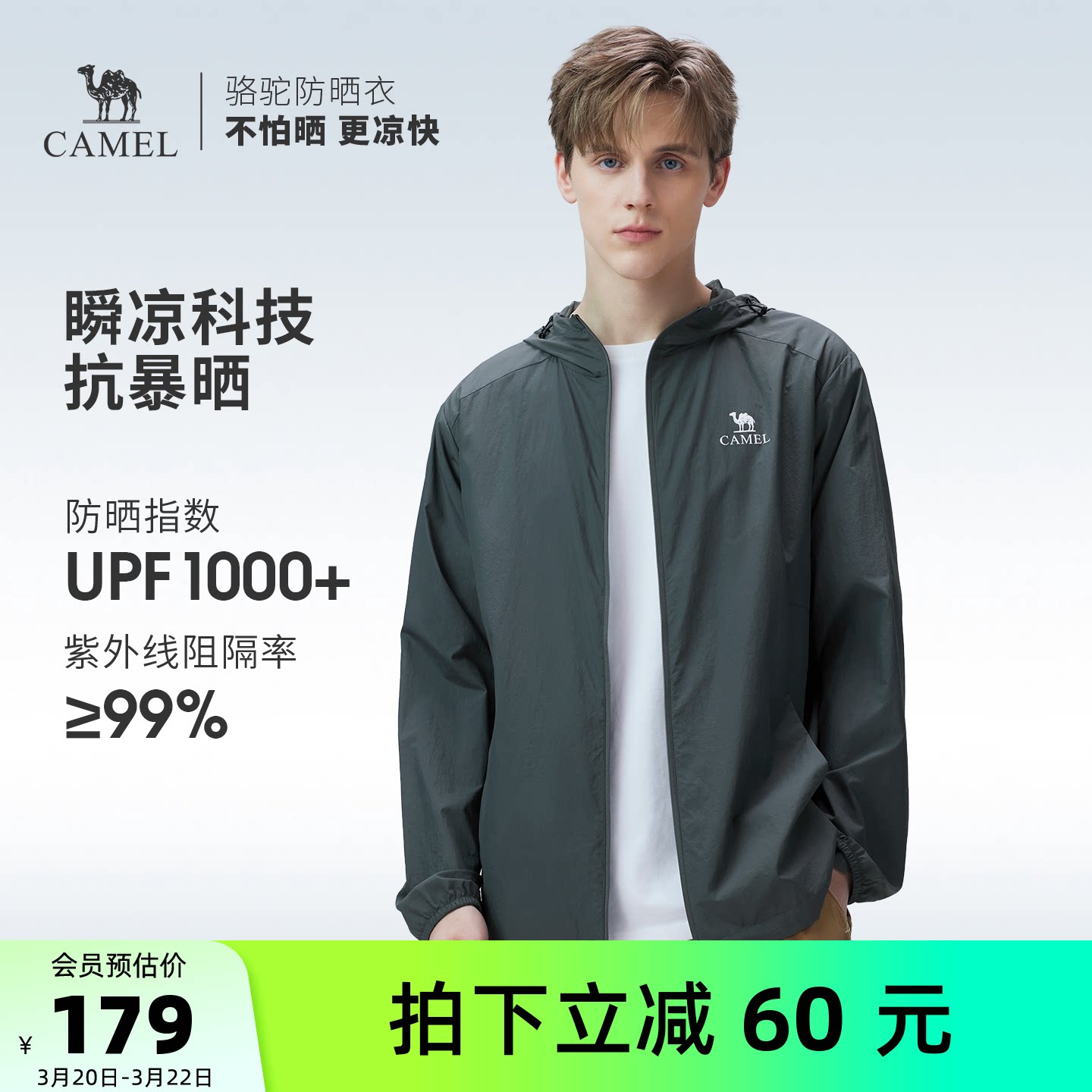 骆驼户外原纱防晒衣2026春夏新款男款upf1000凉感防泼水运动外套