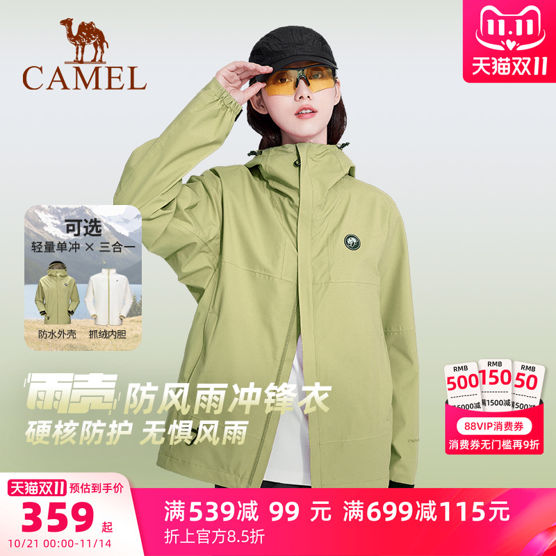 骆驼熊猫户外冲锋衣外套