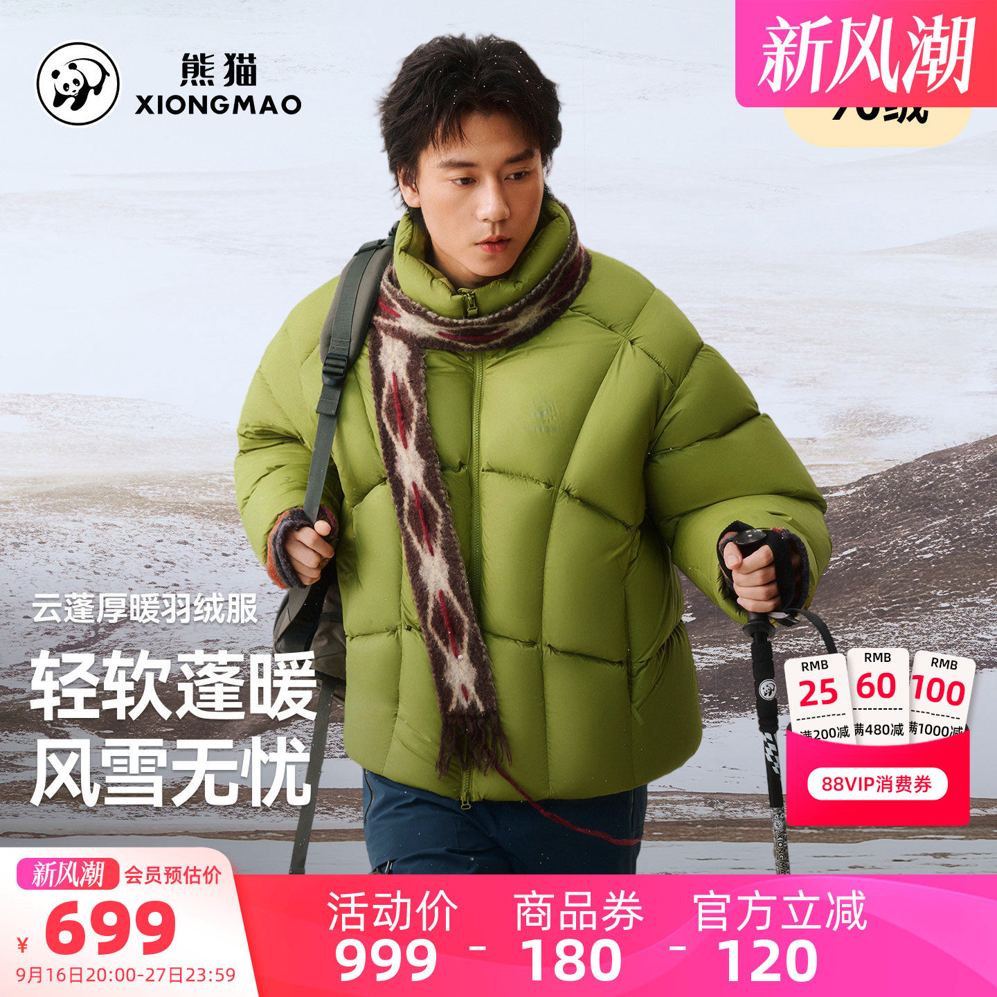 熊猫户外羽绒服男款2026新款冬季高领防风高蓬保暖面包服情侣外套