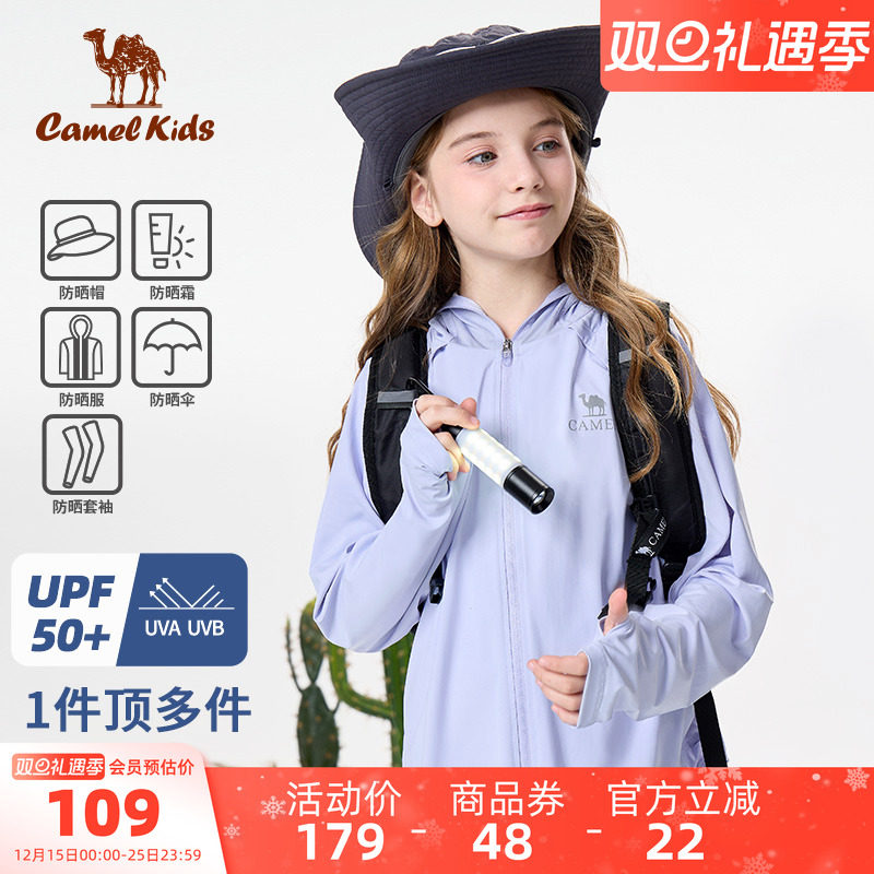 小骆驼女童防晒衣夏季零感薄冰丝斗篷外套儿童透气防紫外线防晒服