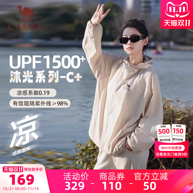 骆驼女装沐光防晒衣轻薄2025夏季新款宽松透气凉感防紫外线防晒服
