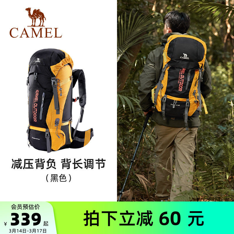 骆驼户外重装专业登山包双肩包加大容量背包男女徒步野营旅行包