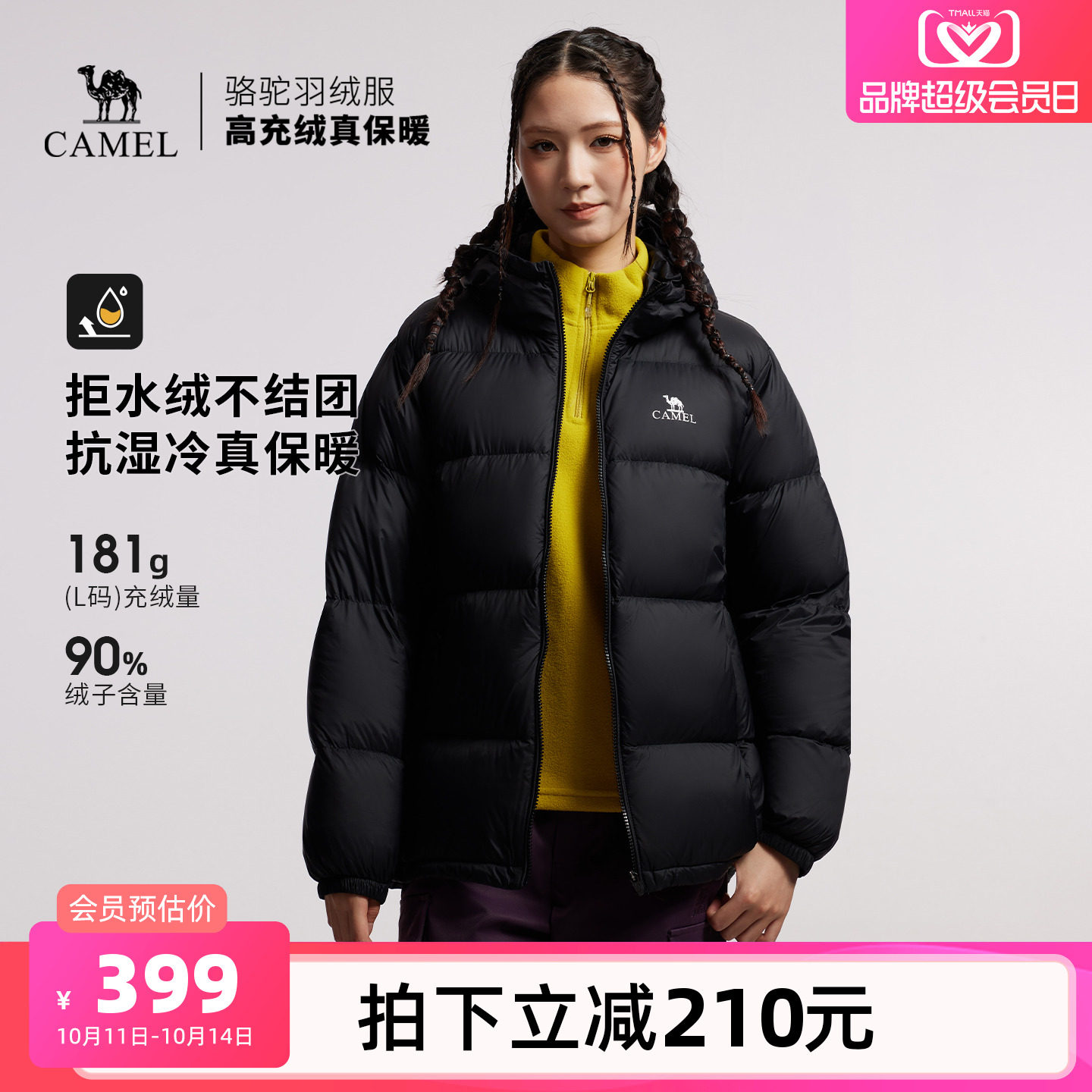 骆驼户外羽绒服冬季新款女款男款加厚高蓬拒水防钻绒鸭绒连帽外套