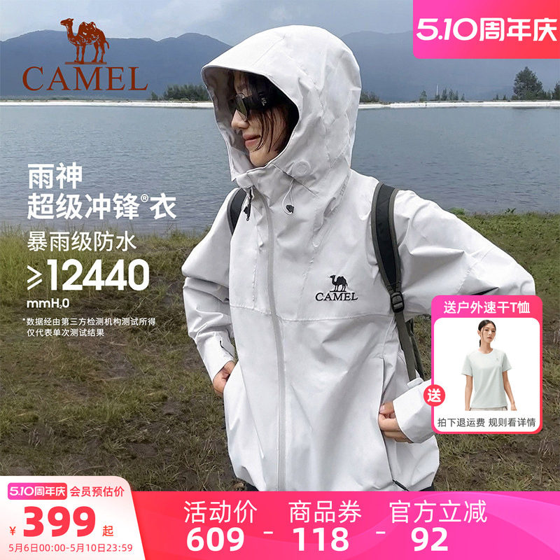 骆驼户外雨神冲锋衣女防风防水轻量硬壳外套男进藏旅游单层登山服