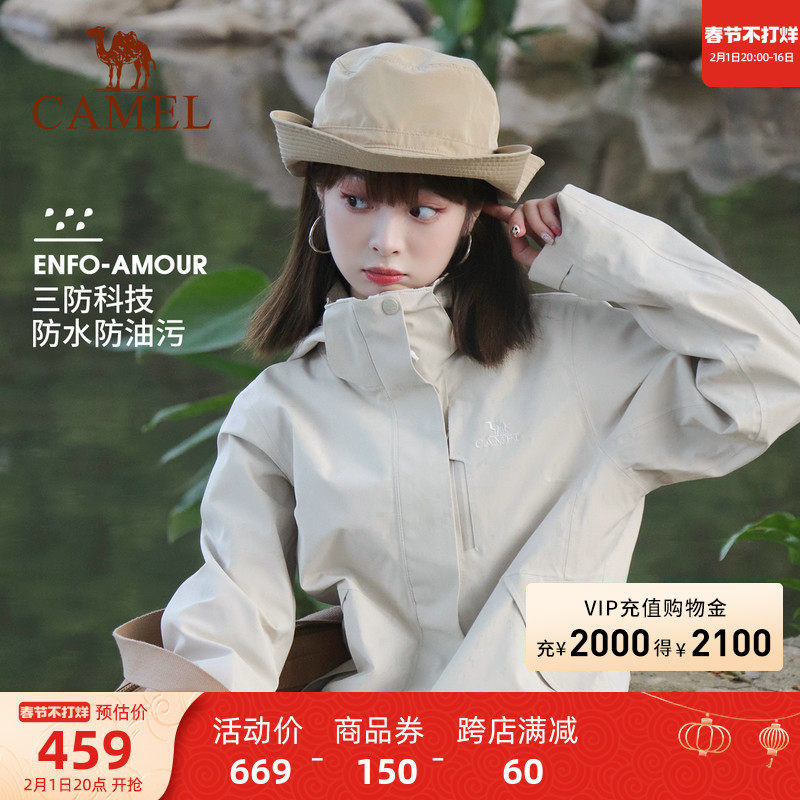 骆驼户外三防冲锋衣男女外套2023冬新款加绒加厚三合一登山服3514