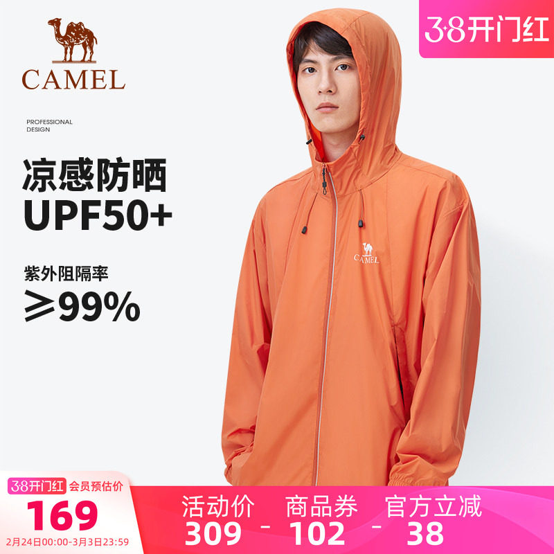 骆驼冷白皮户外防晒衣2026夏季新款男女款防紫外线轻薄透气防晒服