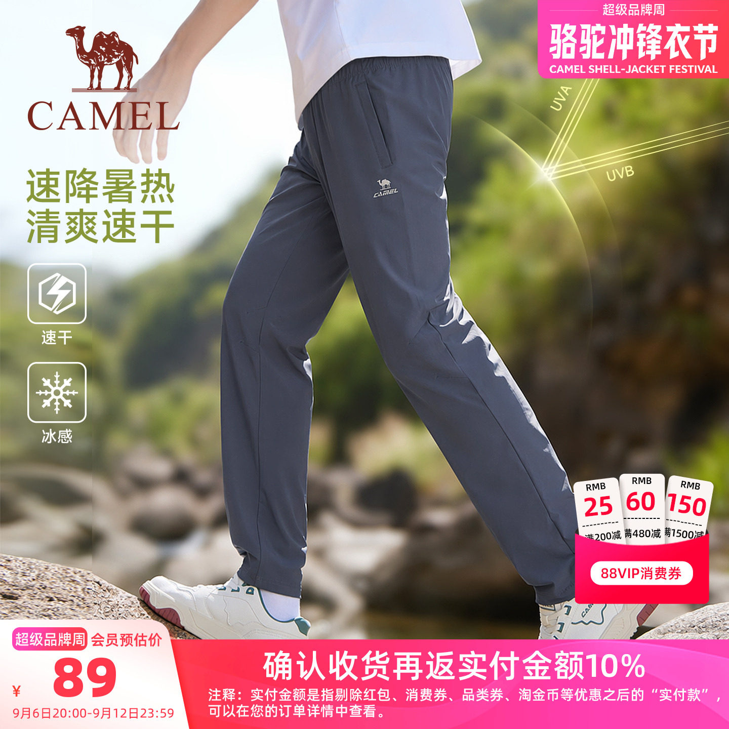 骆驼速干冰丝运动户外健身裤图片