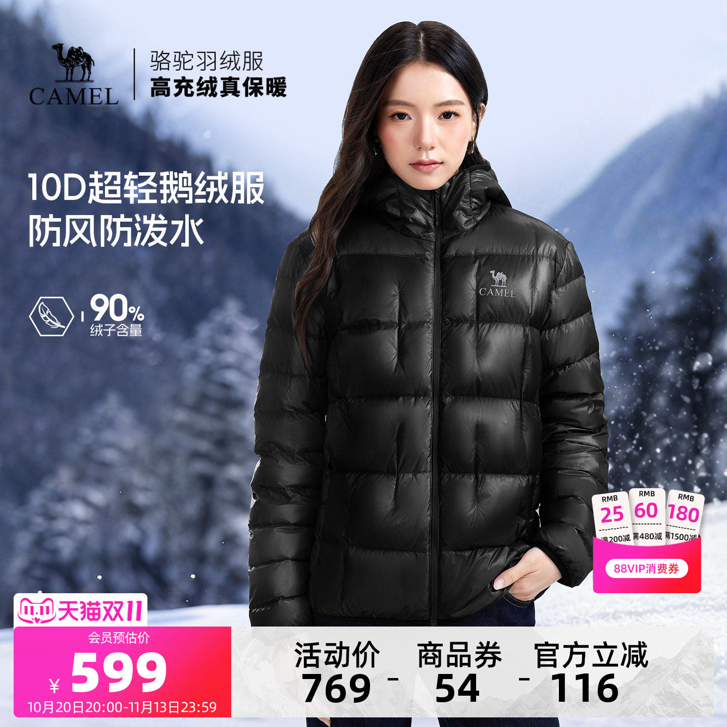 骆驼女装鹅绒羽绒服2026冬季新款轻薄便携式一体保暖防风羽绒外套