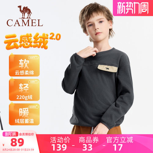 骆驼儿童抓绒衣加绒男童运动上衣
