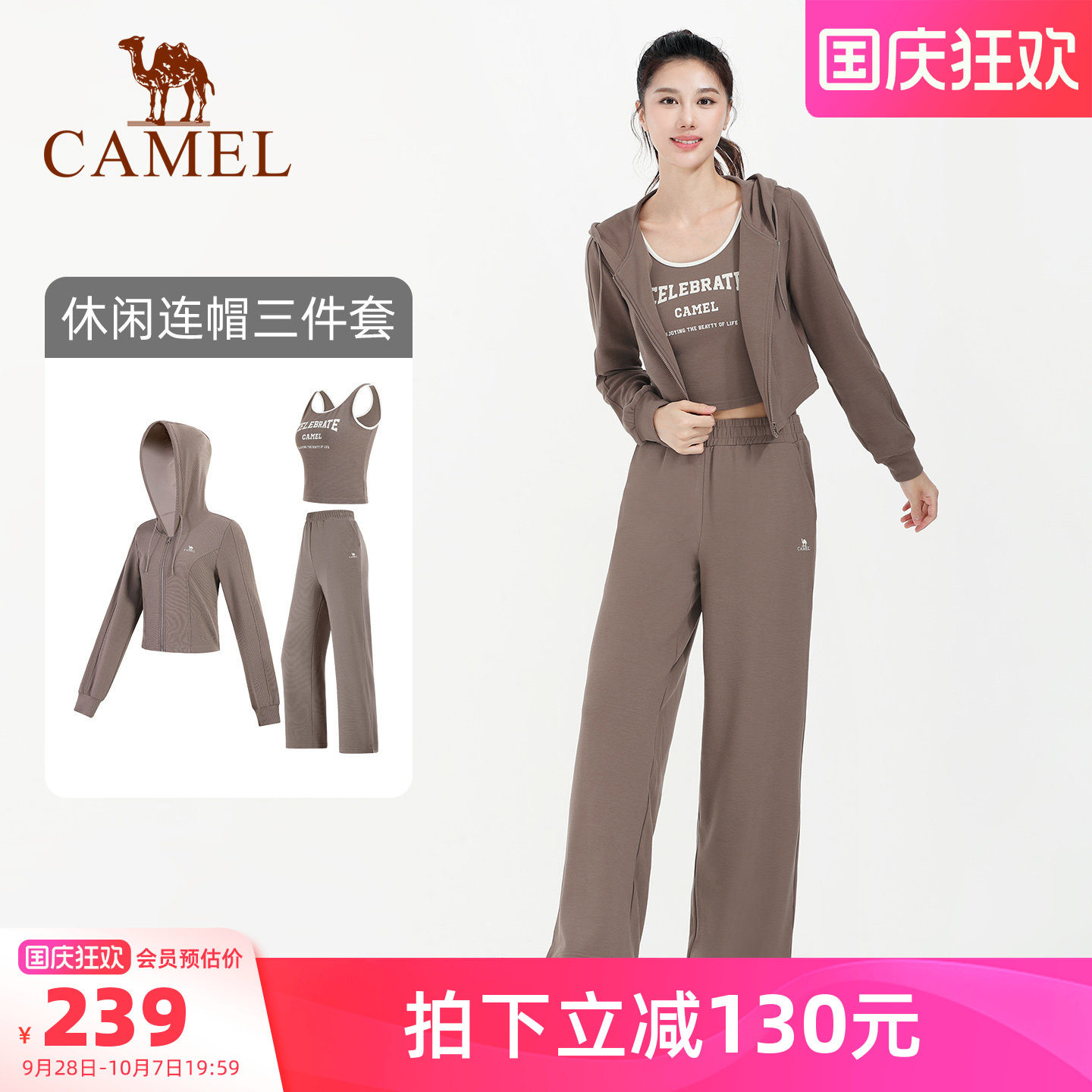 骆驼女装时尚瑜伽运动休闲两件套