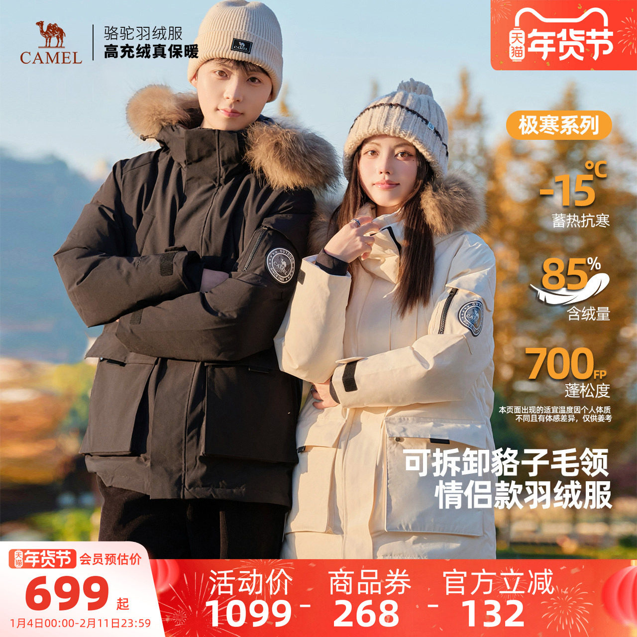 骆驼男装短款羽绒服男毛领黑色加厚鸭绒外套派克冬季防水户外工装