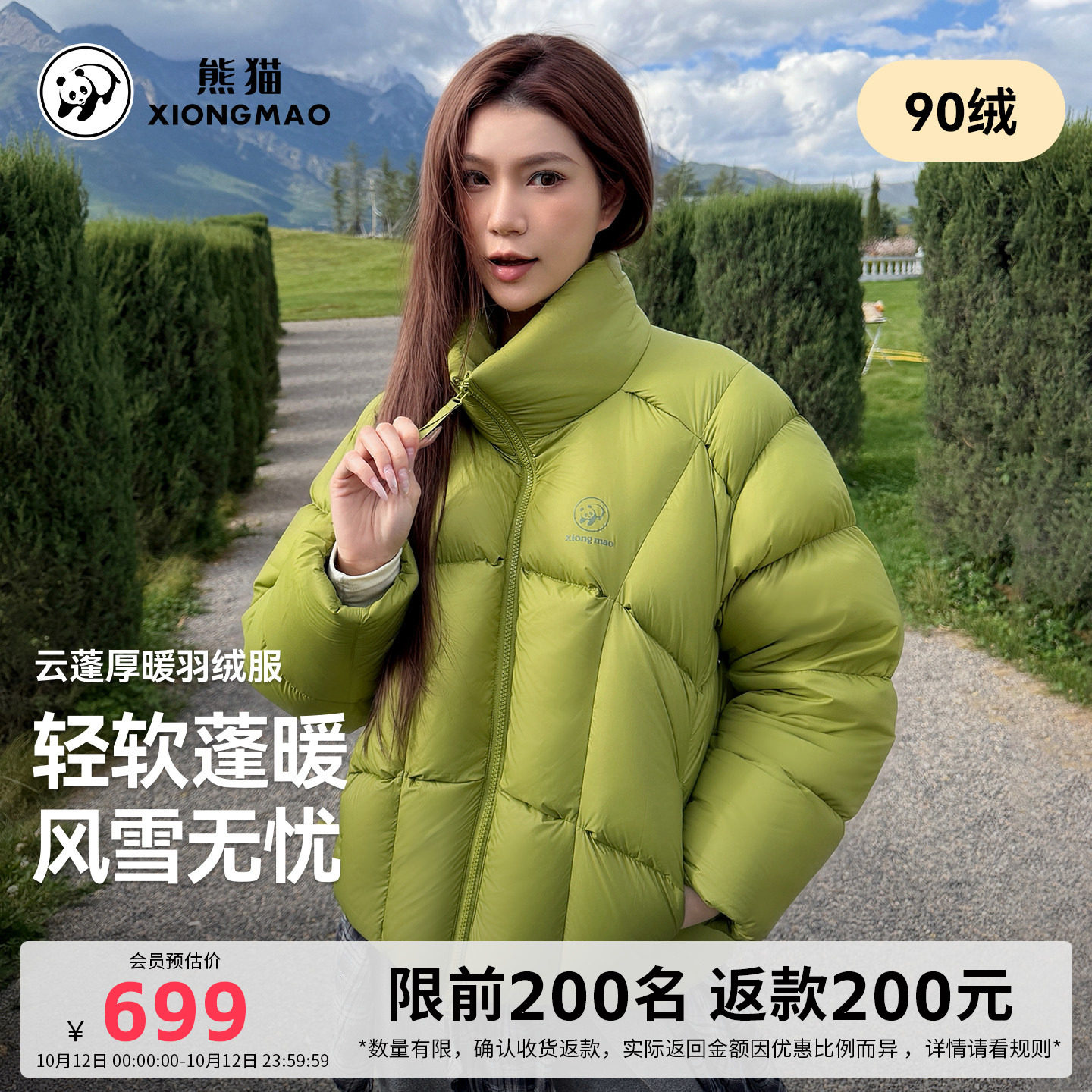 商品图片