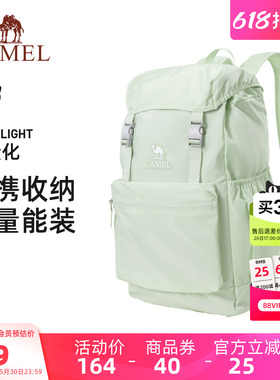 【仅295g】骆驼轻量化双肩包通勤旅行旅游背包可折叠户外大容量