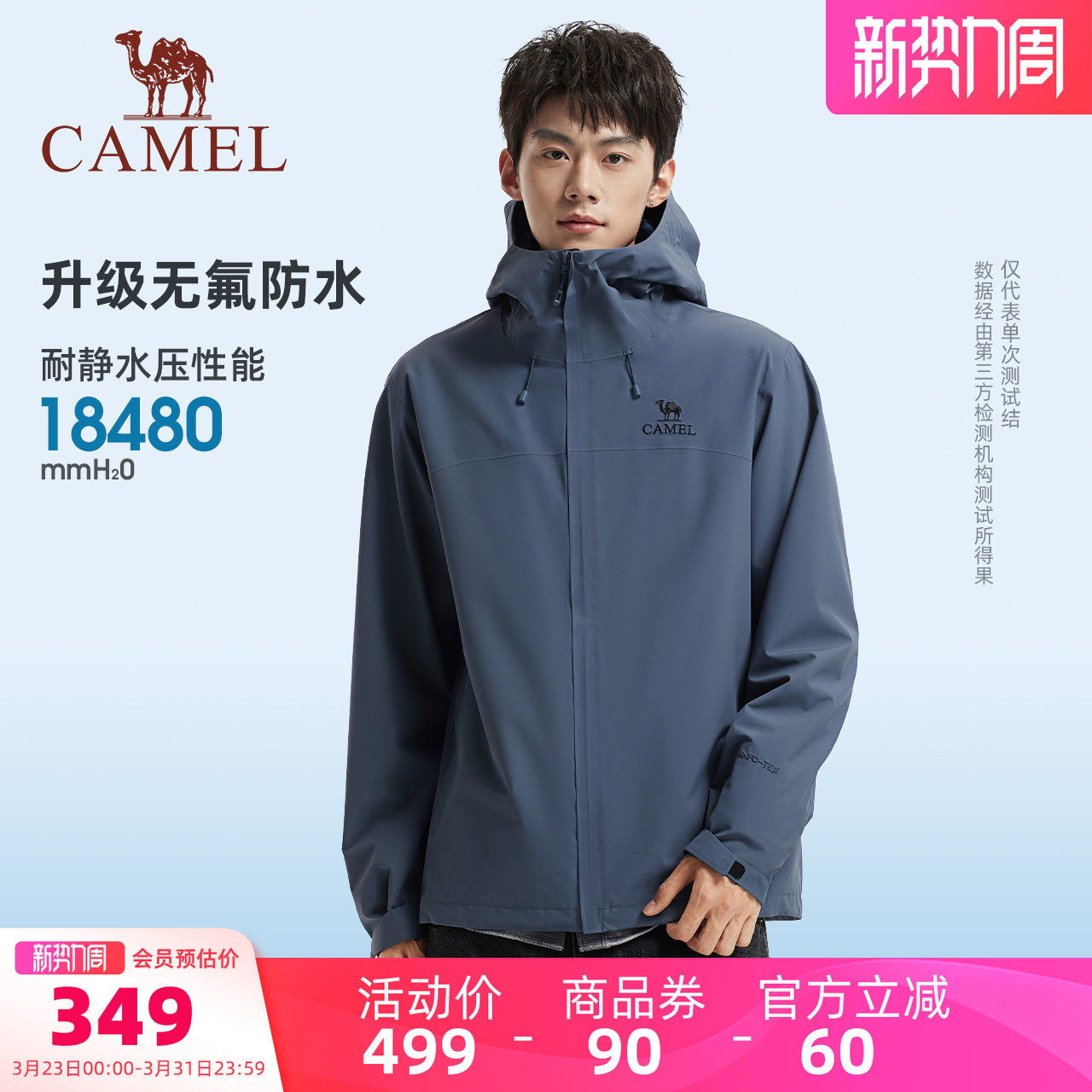 骆驼男装冲锋衣户外旅游登山服轻量化防风防水夹克薄外套徒步情侣