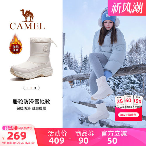 Camel/骆驼白鹿同款户外雪地靴