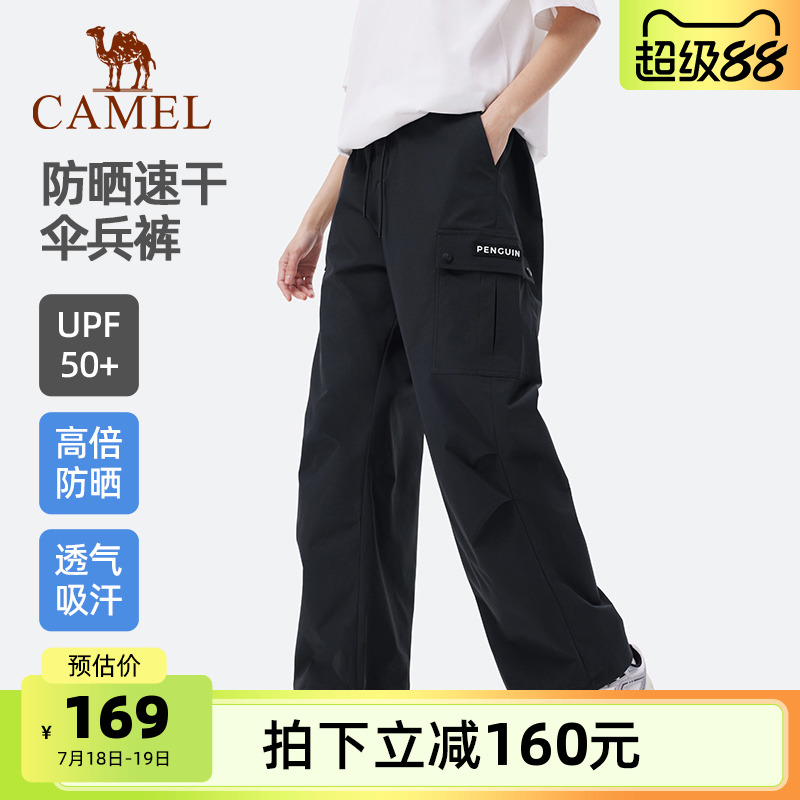骆驼企鹅系列户外速干伞兵裤女夏季防晒直筒裤黑色工装裤运动裤男
