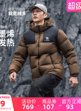 骆驼男装情侣款羽绒服男秋冬鸭绒学生连帽面包服保暖短款外套男女