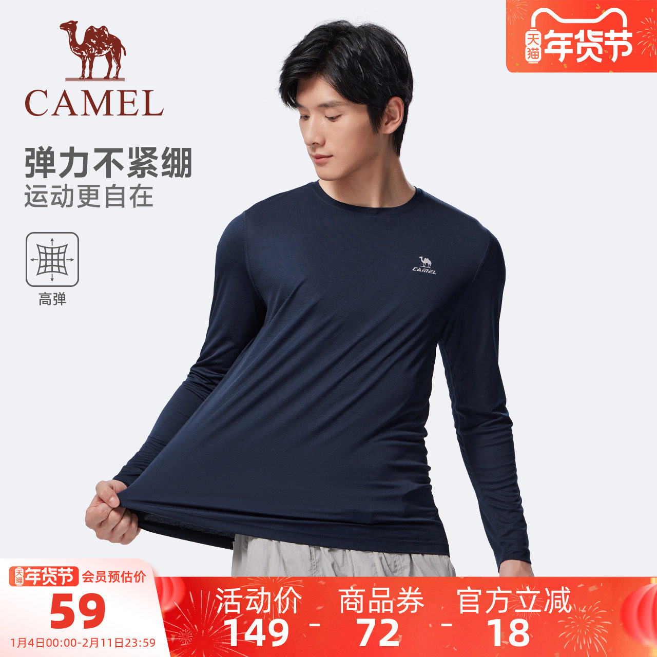 骆驼运动长袖T恤男士2025夏季户外防晒速干上衣跑步健身瑜伽服女,运动服/休闲服装,运动T恤,淘宝优惠券,粉丝福利购,淘宝优惠卷