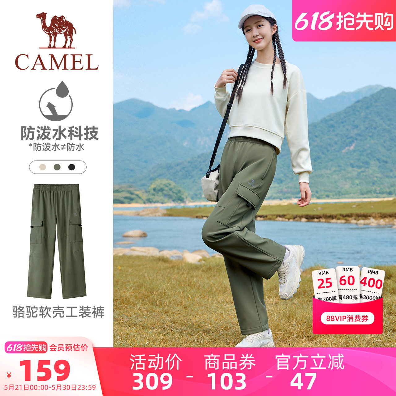 骆驼运动工装加绒裤女直筒户外风防水伞兵裤宽松休闲保暖登山裤