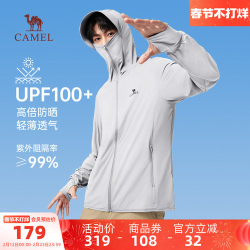 骆驼男装防晒服男款户外春夏防紫外线遮阳透气upf50+时尚潮流外套