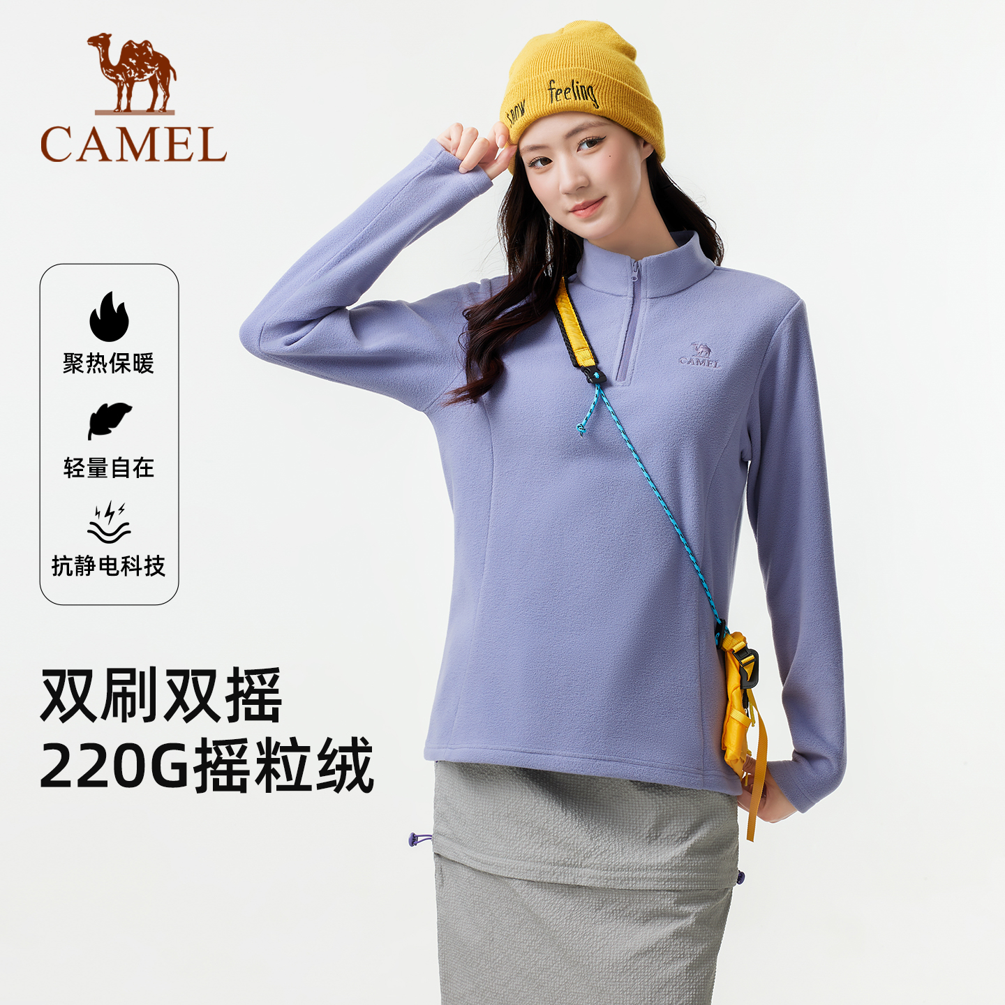 骆驼户外抓绒衣女立领防风加热保暖抗静电冲锋衣内胆摇粒绒外套男