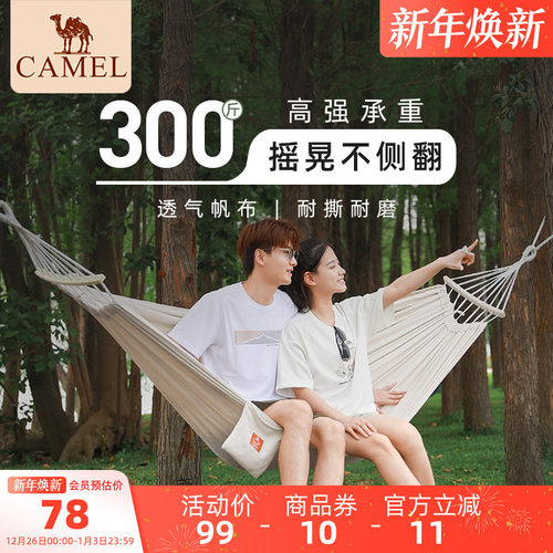 骆驼户外吊床秋千防侧翻露营野餐
