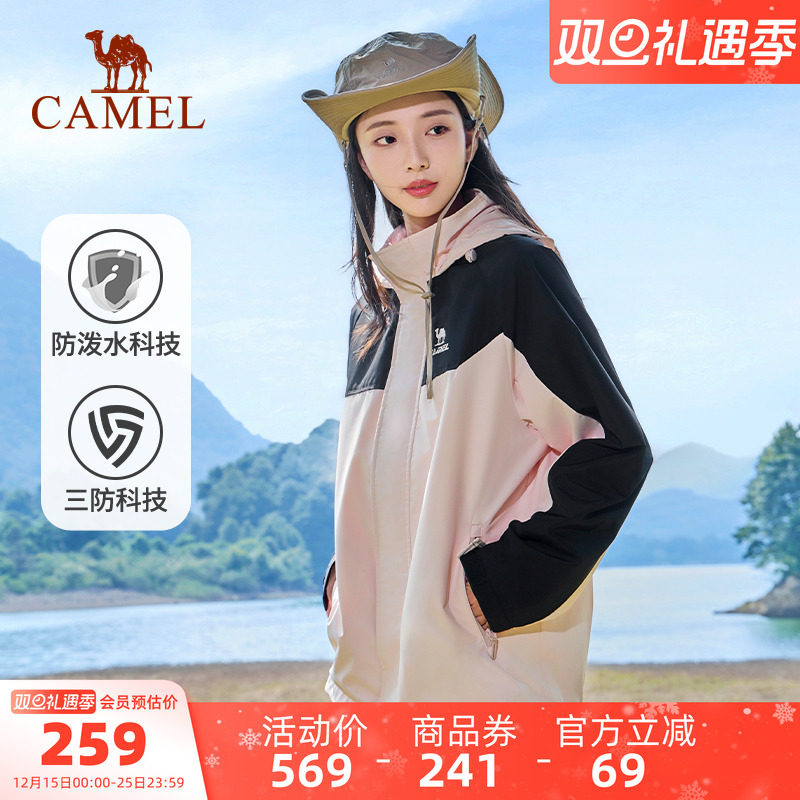 骆驼运动外套男防风防水加绒保暖三防跑步夹克登山服单层软壳衣女