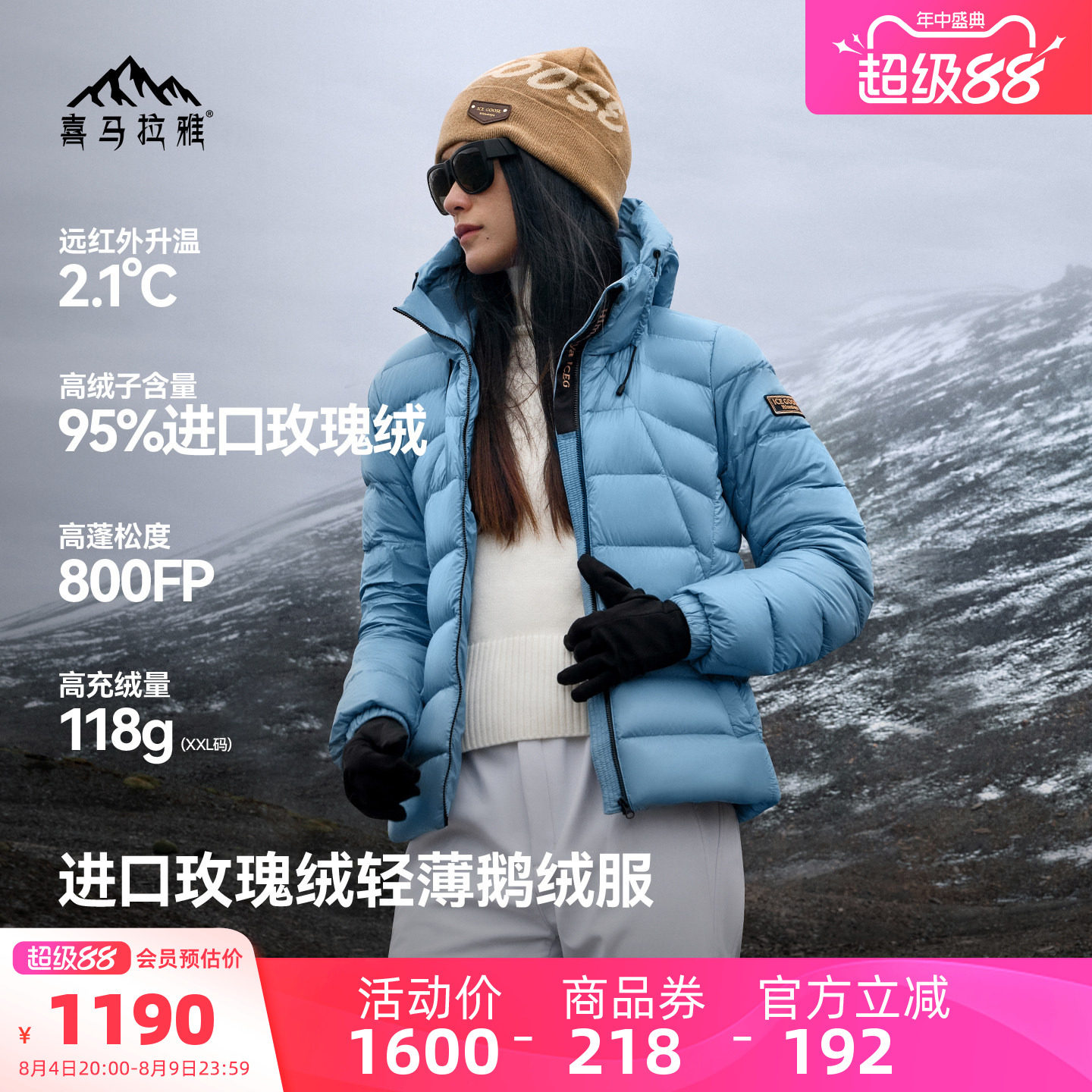 喜马拉雅冰雪鹅玫瑰绒短款羽绒服