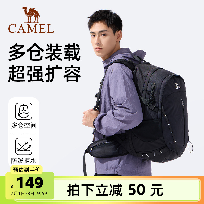 【可扩容】骆驼登山包双肩包旅行大容量户外运动徒步旅游爬山背包