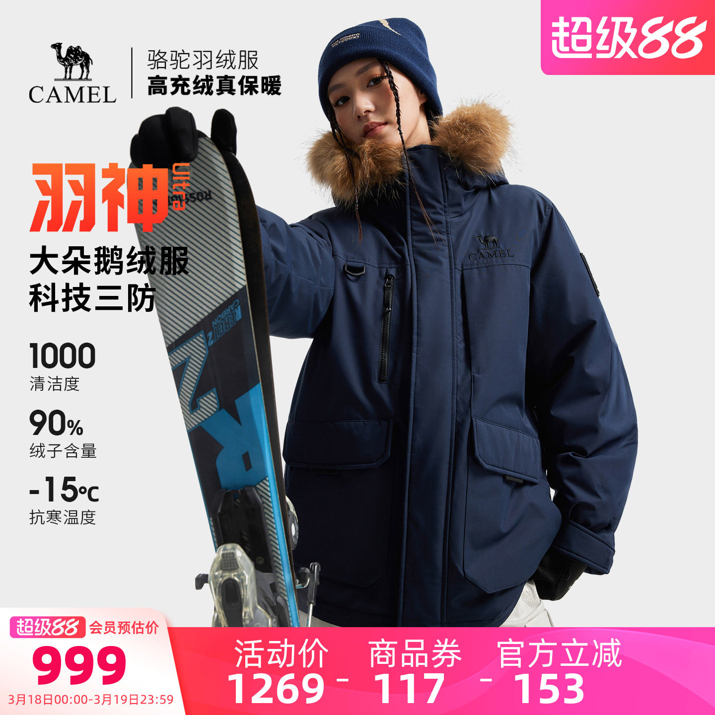 骆驼羽神Ultra户外鹅绒羽绒服冬季新款男女款外套工装三防派克服