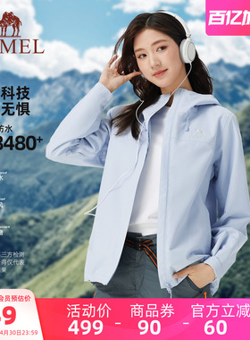 骆驼女装冲锋衣外套2026春秋户外夹克防风防水连帽休闲外套女